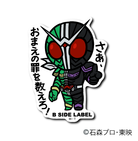 (仮面ライダーシリーズ)仮面ライダーW「さぁ、おまえの罪を数えろ!」