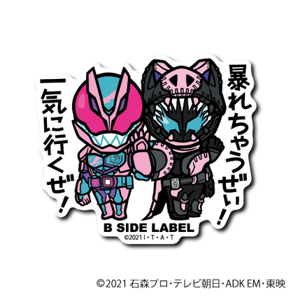 (仮面ライダーシリーズ)仮面ライダーリバイス「暴れちゃうぜい!」