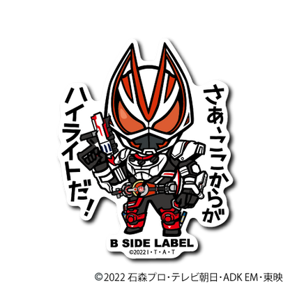 (仮面ライダーシリーズ)コンプリートセット12種【ノベルティ付き】