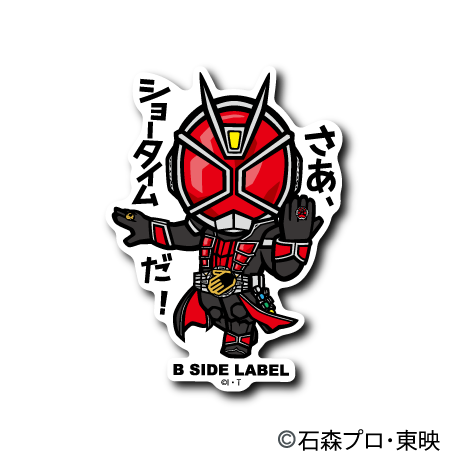 (仮面ライダーシリーズ)仮面ライダーウィザード｢さあ、ショータイムだ!｣
