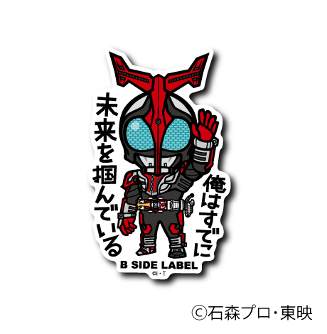 (仮面ライダーシリーズ)仮面ライダーカブト ハイパーフォーム｢俺はすでに未来を掴んでいる｣