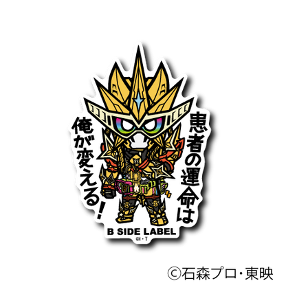 (仮面ライダーシリーズ)第3弾コンプリートセット12種