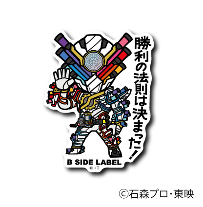 (仮面ライダーシリーズ)第3弾コンプリートセット12種
