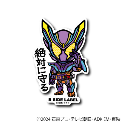 (仮面ライダーシリーズ)第3弾コンプリートセット12種