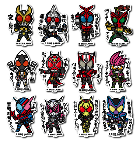 仮面ライダーシリーズ)第2弾コンプリートセット12種 – B-SIDE LABEL