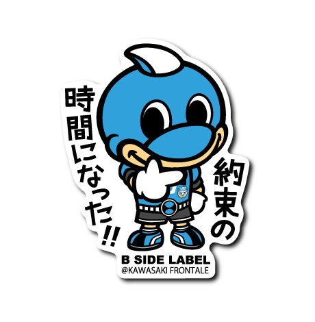 (川崎フロンターレ)ふろん太｢約束の時間になった!!｣