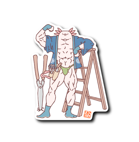 (和企画)ムキムキウーパー庭師