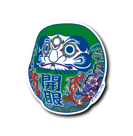 (和企画)開眼達磨日本庭園