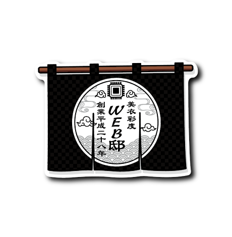 (和企画)各店限定暖簾(WEB)
