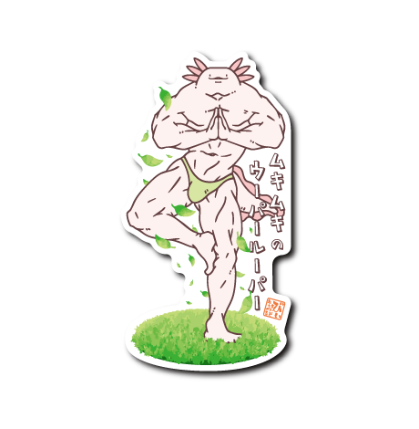 (アウトドア企画)ムキムキウーパーヨガ