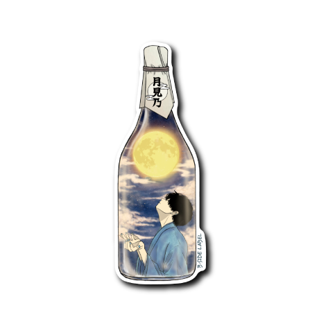 (列車旅企画)月見乃酒