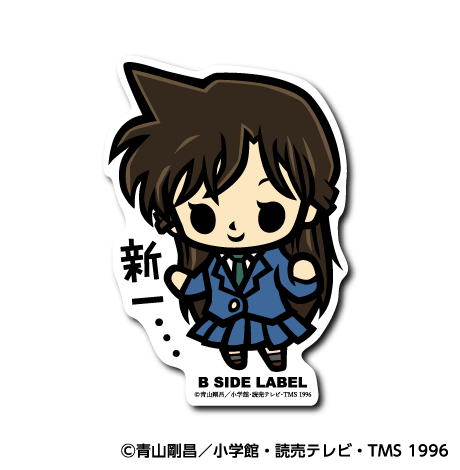 (名探偵コナン)毛利蘭｢新一⋯｣