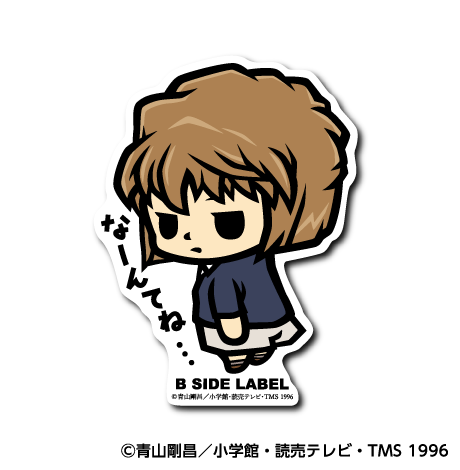 (名探偵コナン)灰原哀｢なーんてね⋯｣