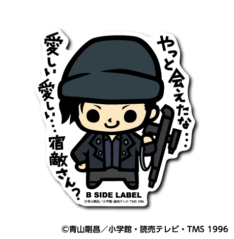 (名探偵コナン)赤井秀一｢やっと会えたな⋯愛しい愛しい⋯宿敵さん?｣