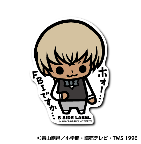 (名探偵コナン)安室透｢ホォー⋯FBIですか⋯｣