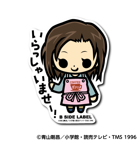 (名探偵コナン)榎本梓｢いらっしゃいませー!｣