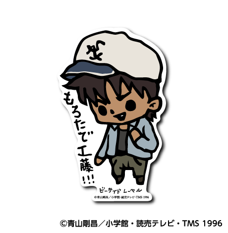 (名探偵コナン)服部平次｢もろたで工藤!!!｣