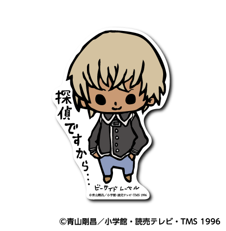 (名探偵コナン)安室透｢探偵ですから⋯｣