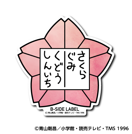 (名探偵コナン)第3弾コンプリートセット11種