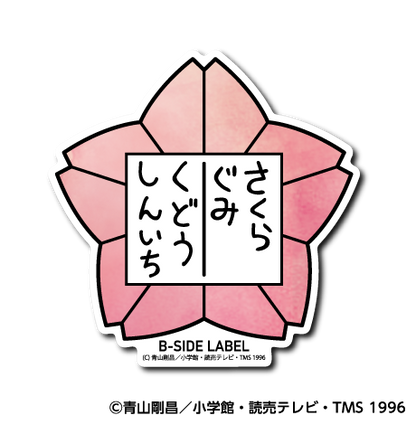 (名探偵コナン)第3弾コンプリートセット11種