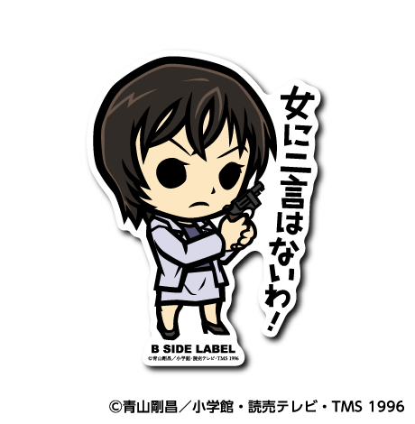 (名探偵コナン)佐藤美和子｢女に二言はないわ!｣