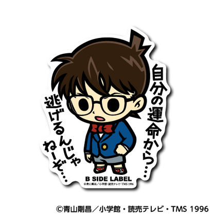 (名探偵コナン)第6弾コンプリートセット5種