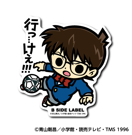 (名探偵コナン)江戸川コナン｢行っ⋯けぇ!!!｣