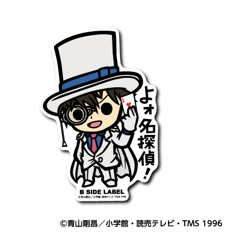 (名探偵コナン)怪盗キッド｢よォ 名探偵!｣