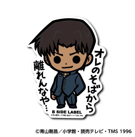 (名探偵コナン)服部平次｢オレのそばから離れんなや⋯｣