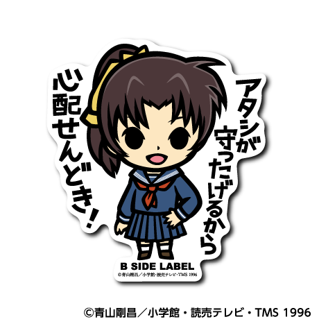 (名探偵コナン)遠山和葉｢アタシが守ったげるから｣