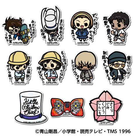 (名探偵コナン)第3弾コンプリートセット11種