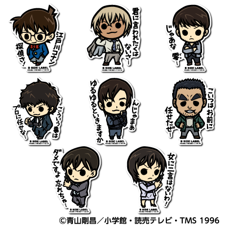 (名探偵コナン)第5弾コンプリートセット8種