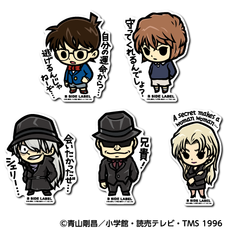 (名探偵コナン)第6弾コンプリートセット5種