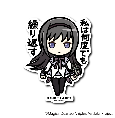 (魔法少女まどか☆マギカ)暁美ほむら｢私は何度でも繰り返す｣