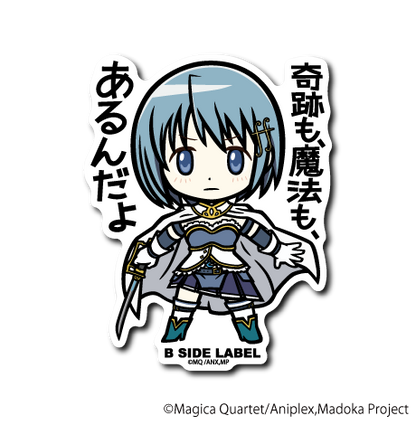 (魔法少女まどか☆マギカ)コンプリートセット6種