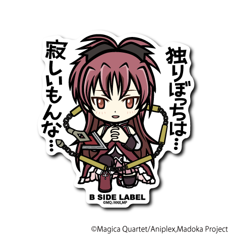 (魔法少女まどか☆マギカ)佐倉杏子｢独りぼっちは⋯ 寂しいもんな⋯｣