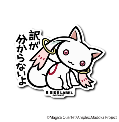 (魔法少女まどか☆マギカ)コンプリートセット6種