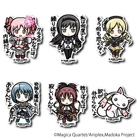 魔法少女まどか☆マギカ)コンプリートセット6種 – B-SIDE LABEL