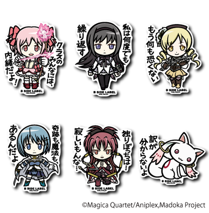 (魔法少女まどか☆マギカ)コンプリートセット6種