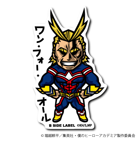 ヒロアカ)オールマイト｢ワン・フォー・オール｣ – B-SIDE LABEL