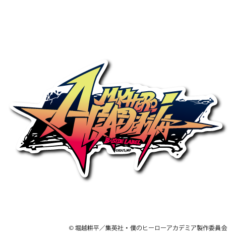 (ヒロアカ)タイトルロゴ