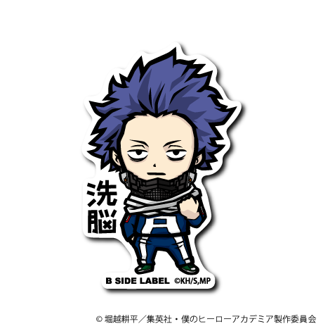 (ヒロアカ)心操人使｢洗脳｣