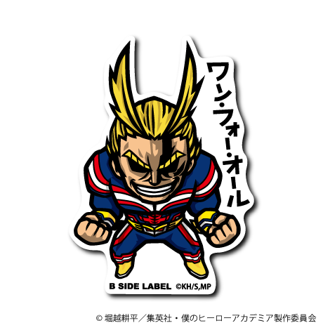 (ヒロアカ)オールマイト｢ワン・フォー・オール｣しゃがみ