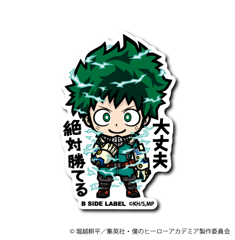 (ヒロアカ)第3弾コンプリートセット14種