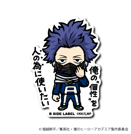 (ヒロアカ)心操人使｢俺の個性を 人の為に使いたい｣