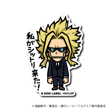 (ヒロアカ)オールマイト｢私がシットリ来た！｣