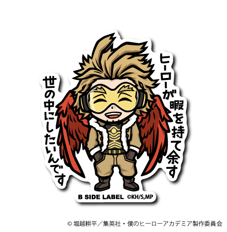 (ヒロアカ)ホークス｢ヒーローが暇を持て余す世の中にしたいんです｣