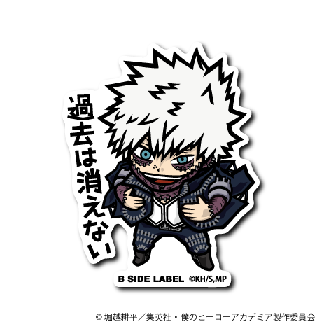 ヒロアカ)荼毘｢過去は消えない｣ – B-SIDE LABEL