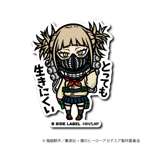 ヒロアカ)トガヒミコ｢とっても生きにくい｣ – B-SIDE LABEL