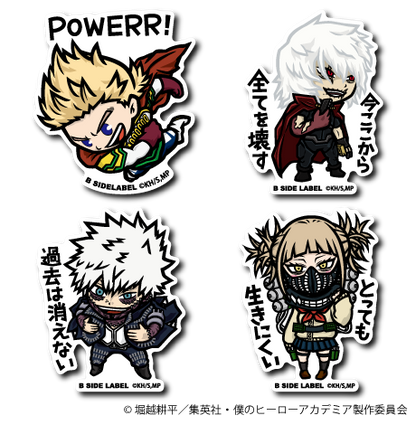 (ヒロアカ)第3.5弾コンプリートセット4種